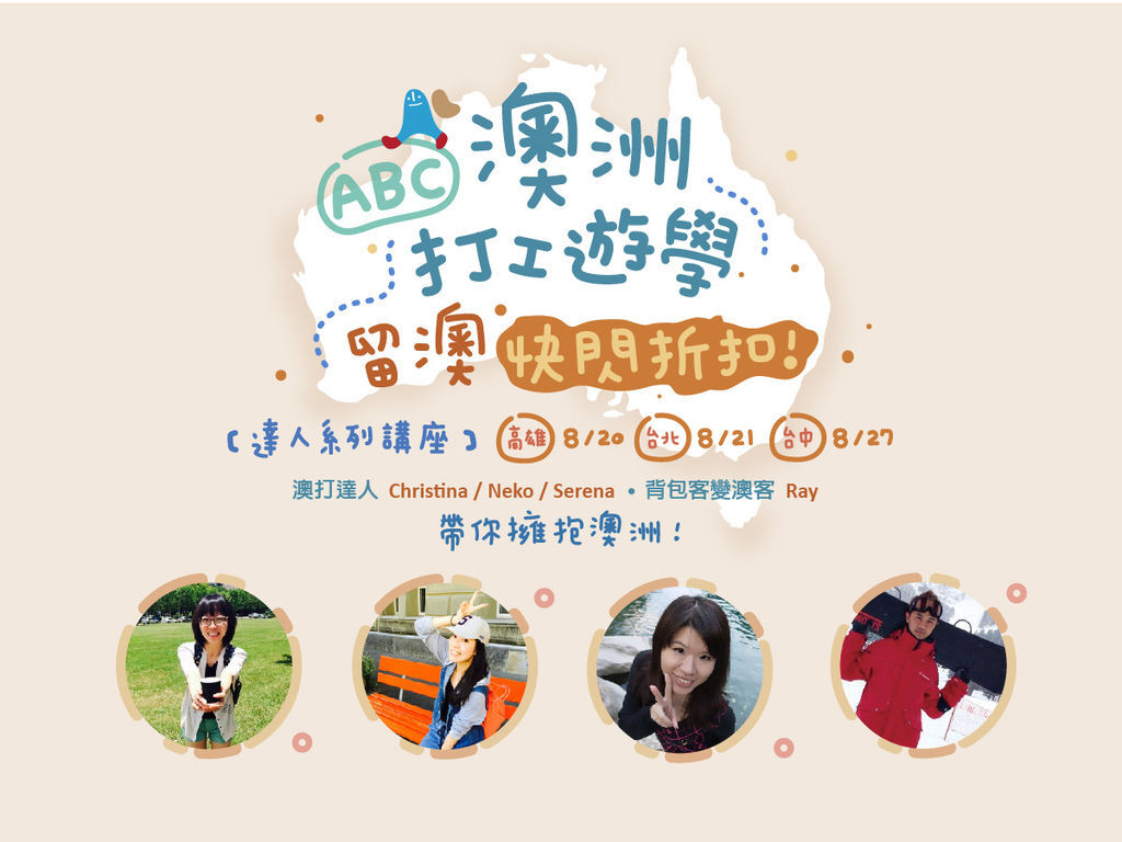 講座報名宣傳FB0717-01.jpg 講座報名宣傳FB0717-01.jpg