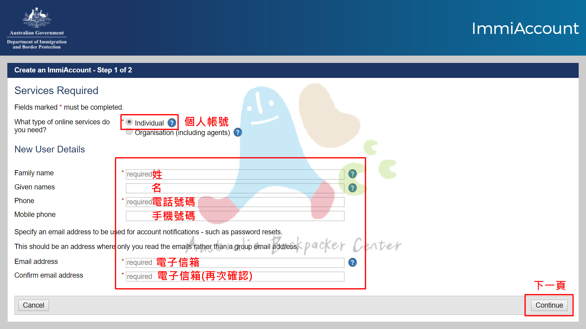 〔澳洲打工度假〕澳洲打工度假簽證申請教學圖文版（2024年1