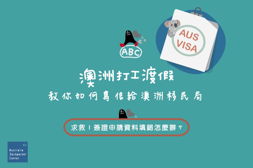 寫信移民局.jpg 寫信移民局.jpg