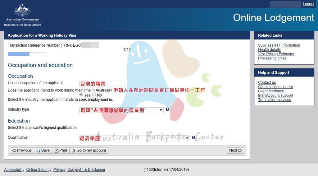 〔澳洲打工度假〕澳洲打工度假簽證申請教學圖文版（2024年1