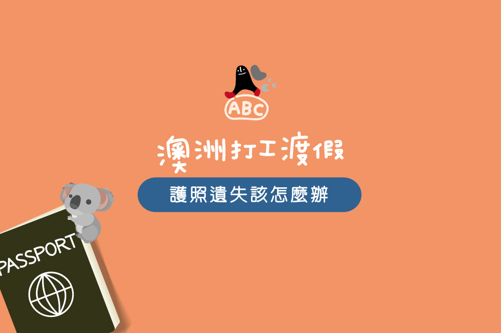 護照遺失.jpg
