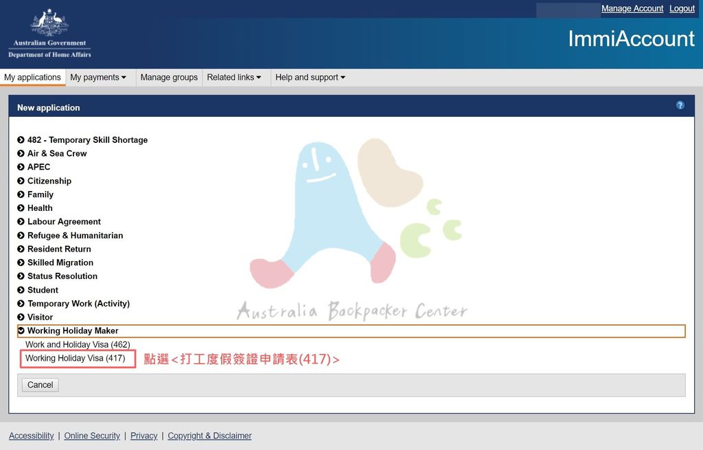 第二次澳洲打工度假簽證圖文教學版2024