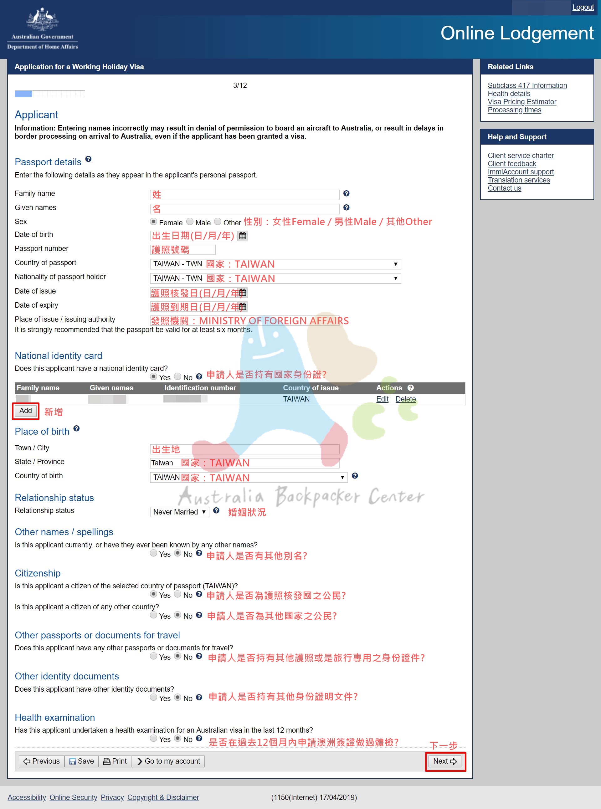 〔澳洲打工度假〕第二次澳洲打工度假簽證圖文教學版（2026年