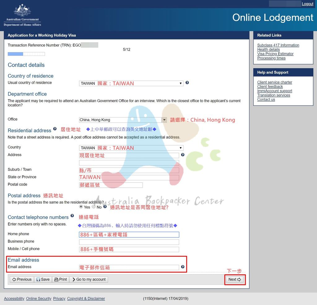 〔澳洲打工度假〕第二次澳洲打工度假簽證圖文教學版（2026年