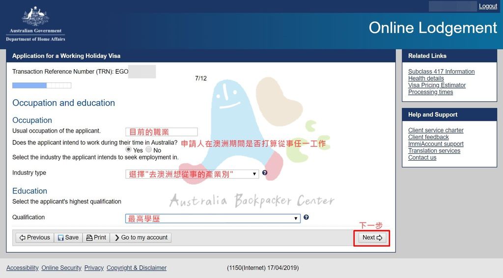 〔澳洲打工度假〕第二次澳洲打工度假簽證圖文教學版（2026年