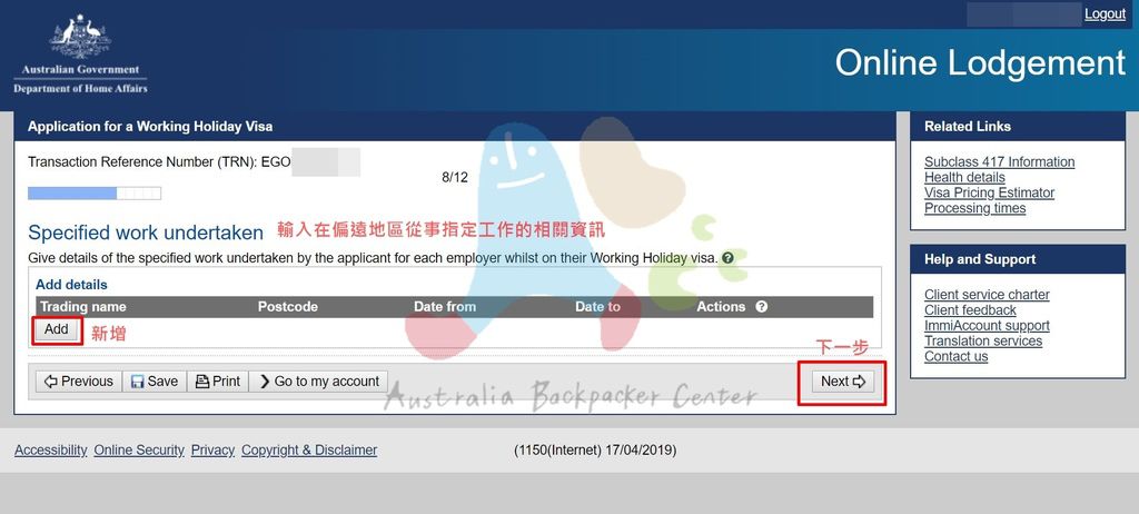 〔澳洲打工度假〕第二次澳洲打工度假簽證圖文教學版（2026年