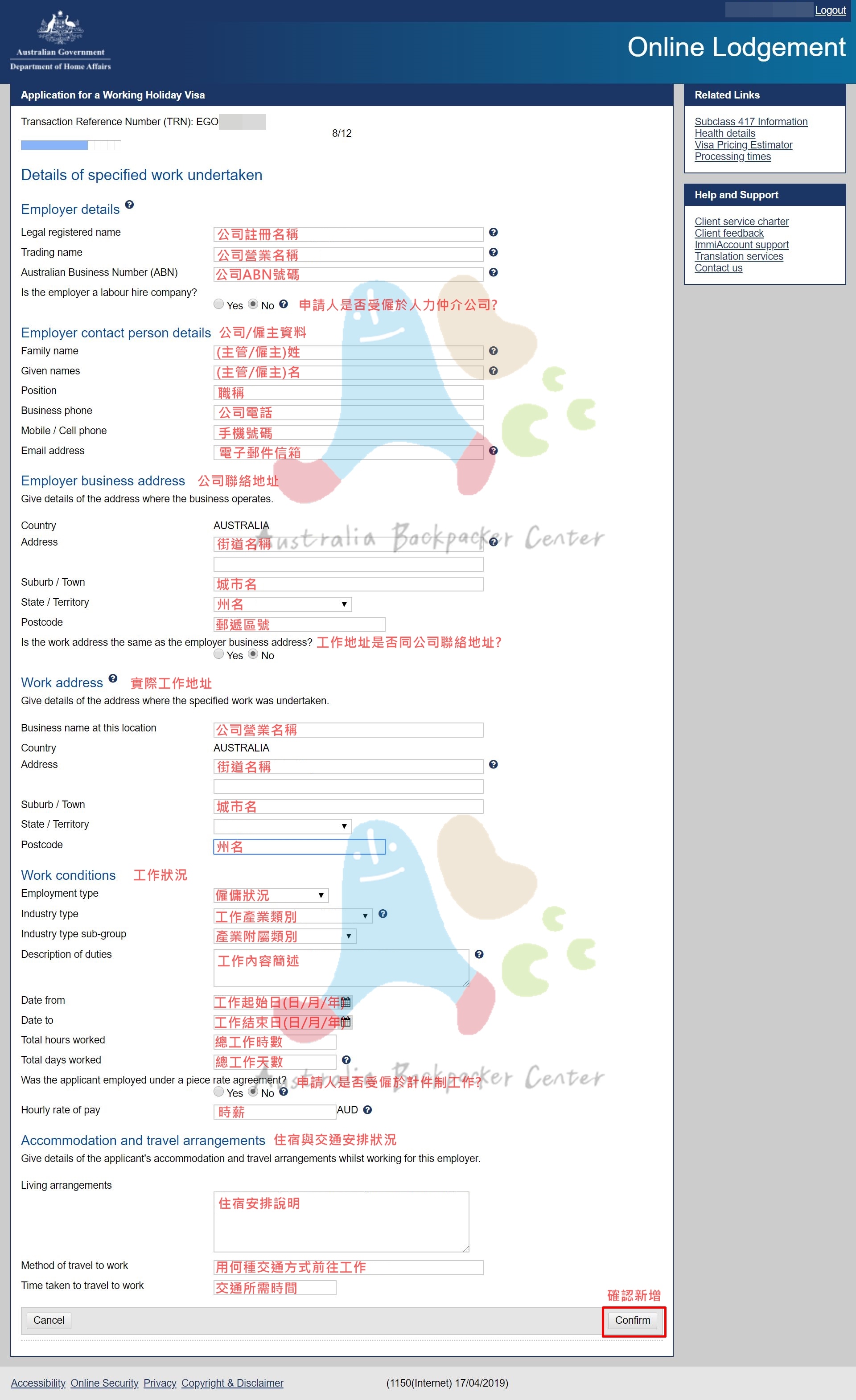 〔澳洲打工度假〕第二次澳洲打工度假簽證圖文教學版（2026年