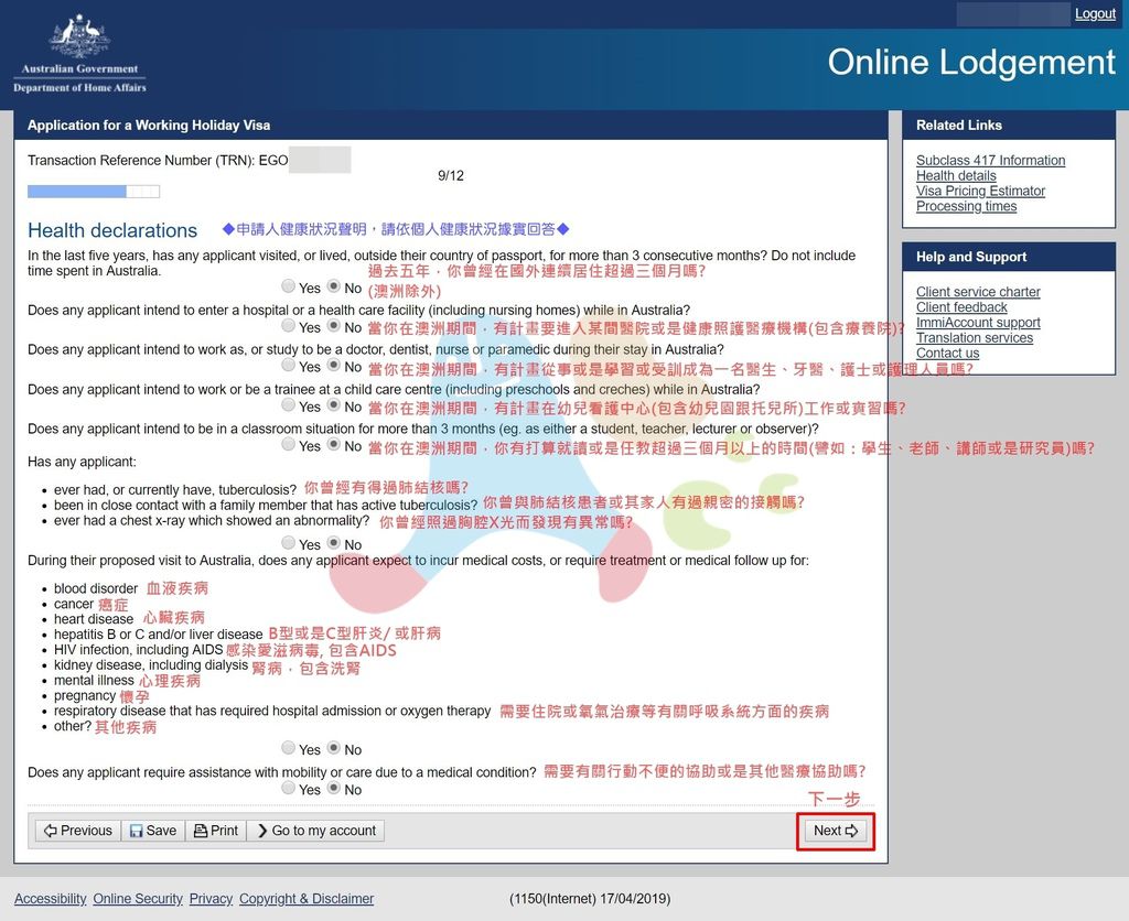〔澳洲打工度假〕第二次澳洲打工度假簽證圖文教學版（2026年