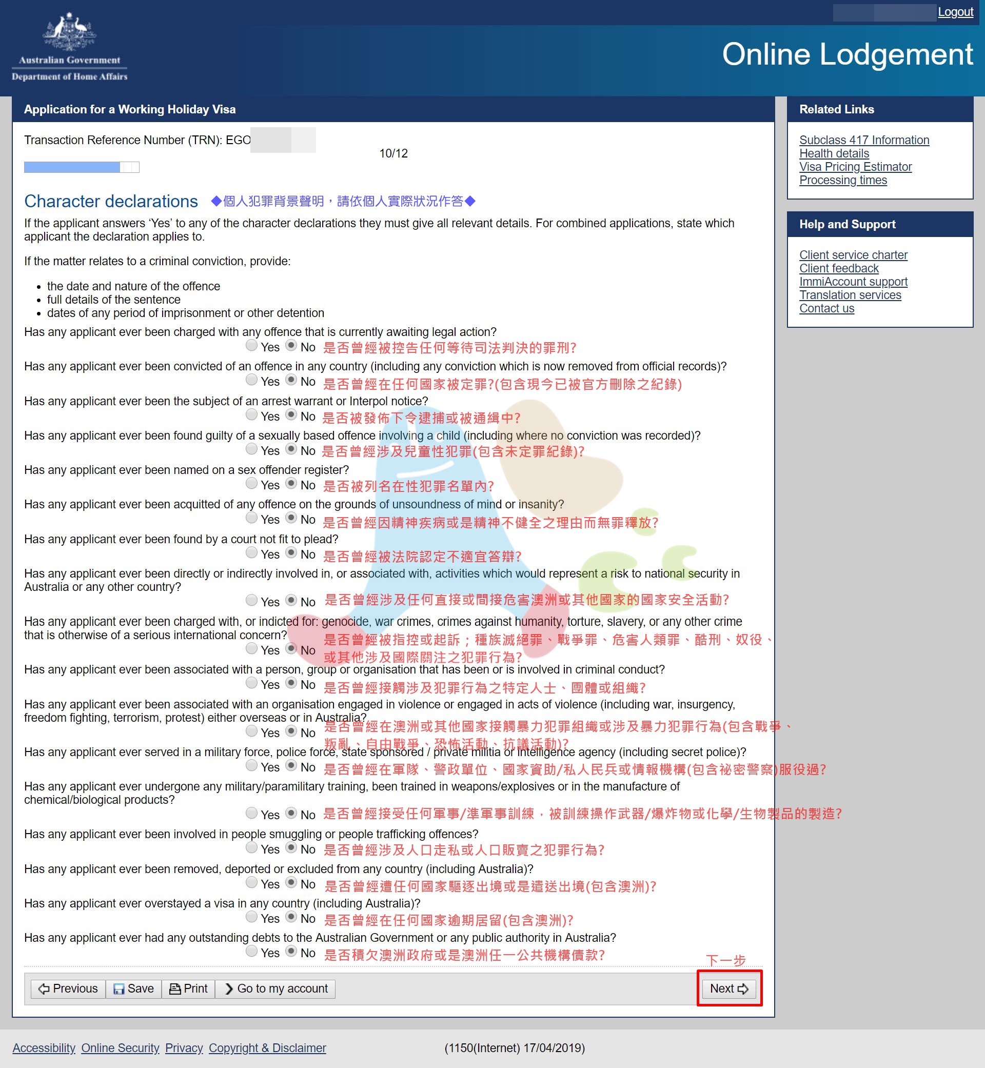〔澳洲打工度假〕第二次澳洲打工度假簽證圖文教學版（2026年