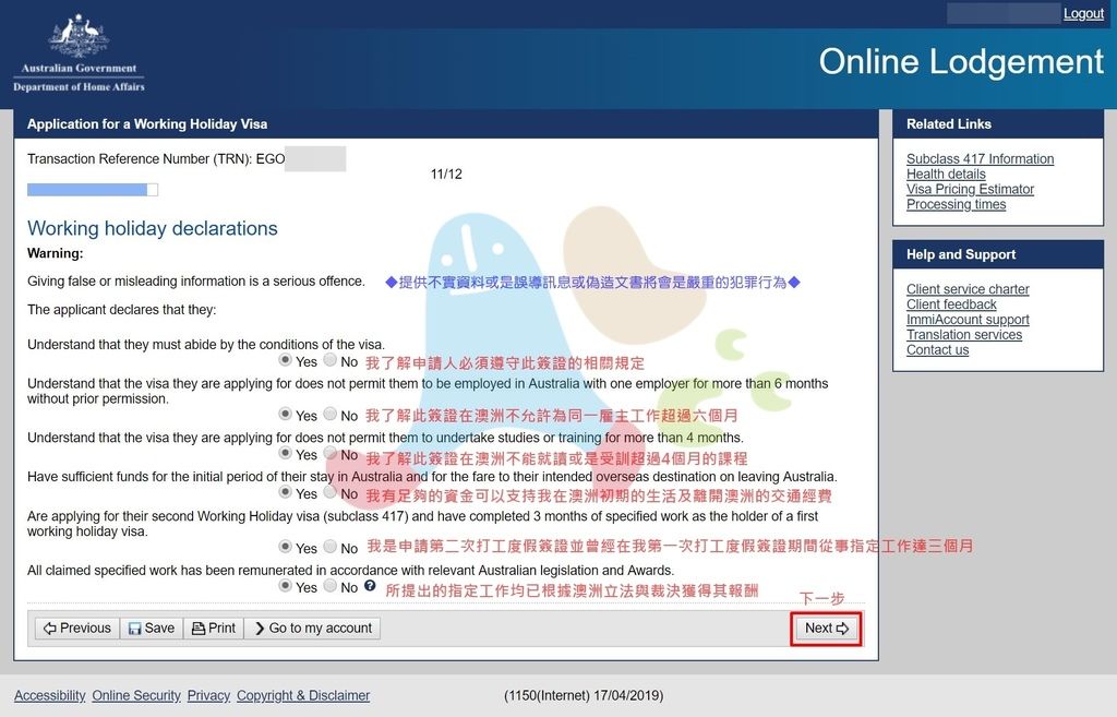 〔澳洲打工度假〕第二次澳洲打工度假簽證圖文教學版（2026年