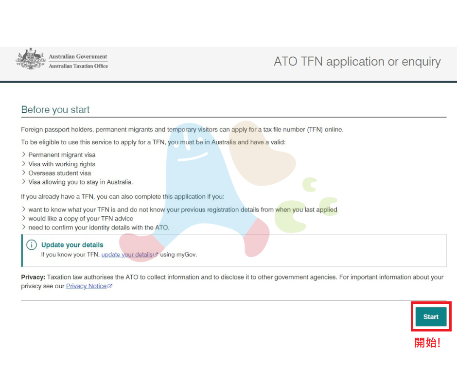〔澳洲打工度假〕澳洲稅號TFN線上申請圖文教學(2024年最
