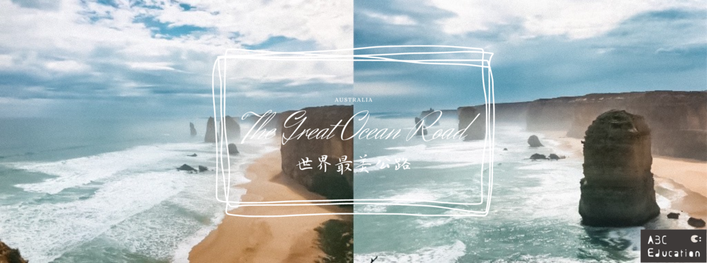 The Great Ocean Road.png