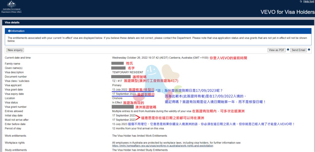 〔澳洲打工度假〕澳洲打工渡假「簽證核准信」大補帖
