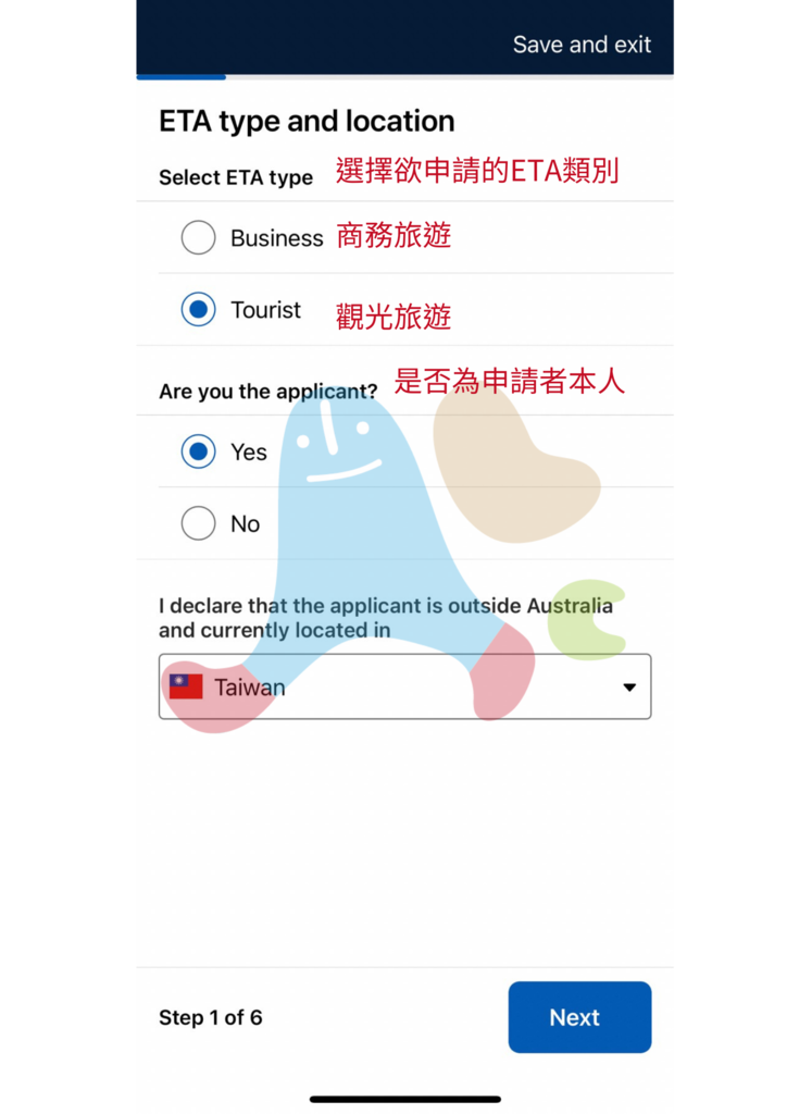 〔澳洲打工度假〕澳洲ETA電子旅行簽證申請手把手圖文教學版（