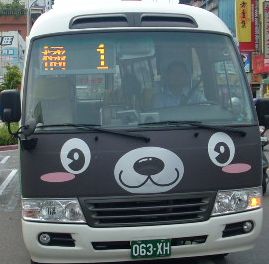 高雄市公車  橘1.JPG