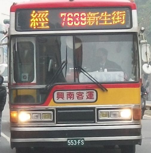 興南客運  7639.JPG