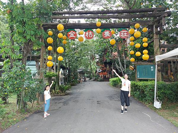 【嘉義】Day 1：民雄金桔觀光工廠 + 旺萊文化園區 + 