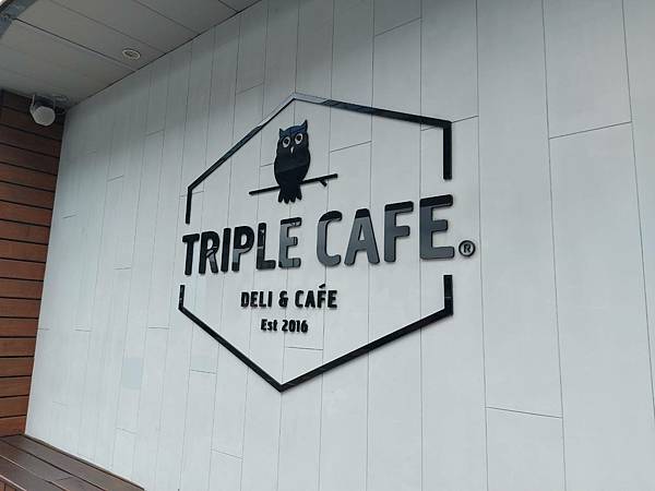 【義式】大湖公園用餐選擇 @ Triple Cafe