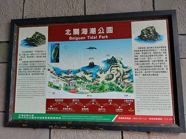 【宜蘭】Day 2：北關海潮公園 + 蘭陽博物館 + 頭城濱