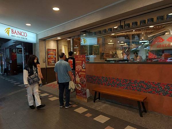 【義式】BANCO @ 世貿店