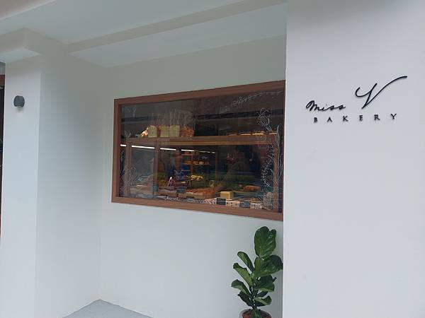 【早午餐】Miss V Bakery 敦北店
