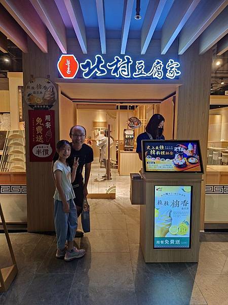 【韓式】北村豆腐家 @ 大巨蛋店