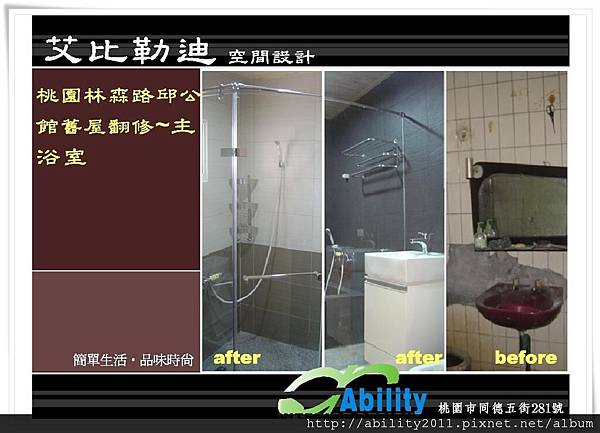 ability_DESIGN翻修住宅簡報(簡)0012.jpg