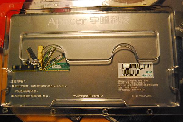 Apacer DDR2-800 1G 反面