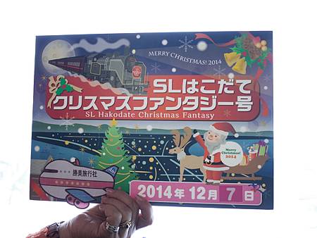 【日本-北海道】SL函館夢幻聖誕號(SL Hakodate 