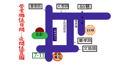 2013-07-04 營業攤位日間夜位置圖-02.fw.png