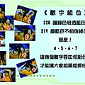 數字組合.jpg