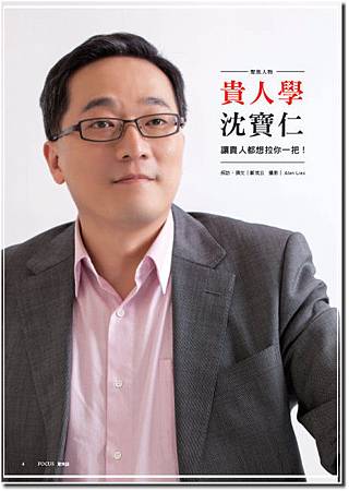 201402聚焦誌02