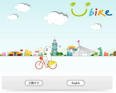 Ubike web