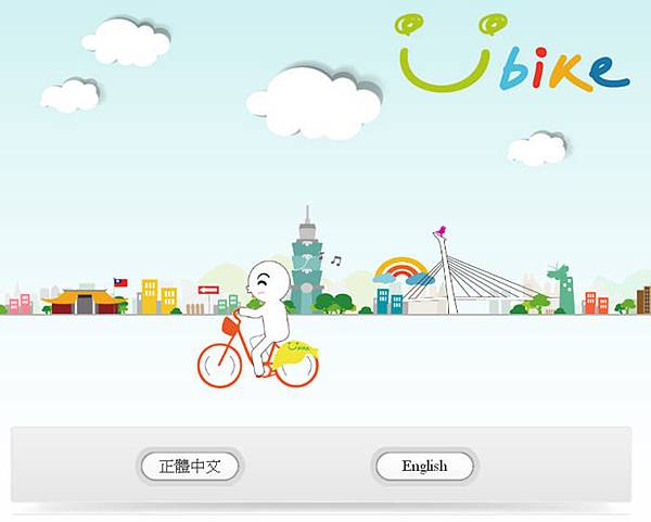 Ubike web