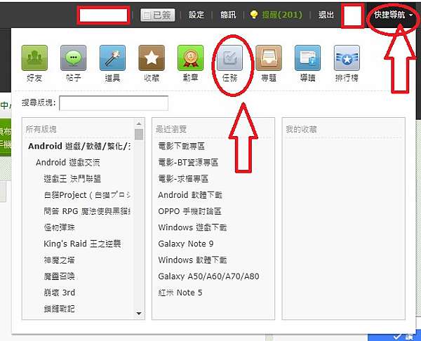 Apk Tw 論壇如何免費升經驗 How To Go 痞客邦