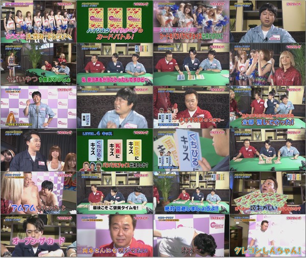 マルさまぁ~ず #09 20100602 バラバラのカードを選べ!大竹カードクラブ!.avi.jpg マルさまぁ~ず #09 20100602 バラバラのカードを選べ!大竹カードクラブ!.avi.jpg