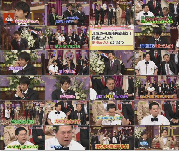 しゃべくり007 20100621 #060 「タカアンドトシ ハッピーウェディングプロフィール コンビの絆徹底検証」 (704x396 44m44s).wmv.jpg しゃべくり007 20100621 #060 「タカアンドトシ ハッピーウェディングプロフィール コンビの絆徹底検証」 (704x396 44m44s).wmv.jpg