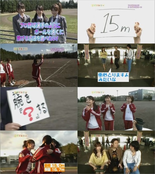 (TV) AKB48 すイエんサー #06 20090505 「プロ野球選手のようにボールを遠くに投げた~い!」 小林香菜・佐藤亜美菜・高城亜樹・大島麻衣.avi.jpg (TV) AKB48 すイエんサー #06 20090505 「プロ野球選手のようにボールを遠くに投げた~い!」 小林香菜・佐藤亜美菜・高城亜樹・大島麻衣.avi.jpg