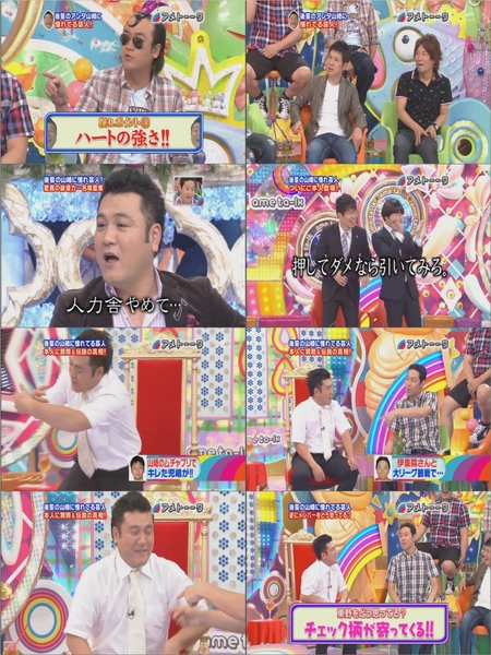 アメトーーク! 20090618 「後輩の山崎に憧れてる芸人」.jpg アメトーーク! 20090618 「後輩の山崎に憧れてる芸人」.jpg