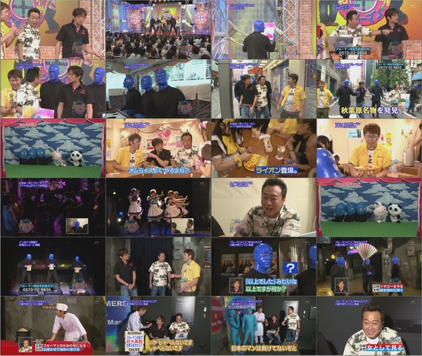 (TV バラエティ お笑い) 20090801 さまぁ~ず×さまぁ~ず×ブルーマン.avi.jpg (TV バラエティ お笑い) 20090801 さまぁ~ず×さまぁ~ず×ブルーマン.avi.jpg