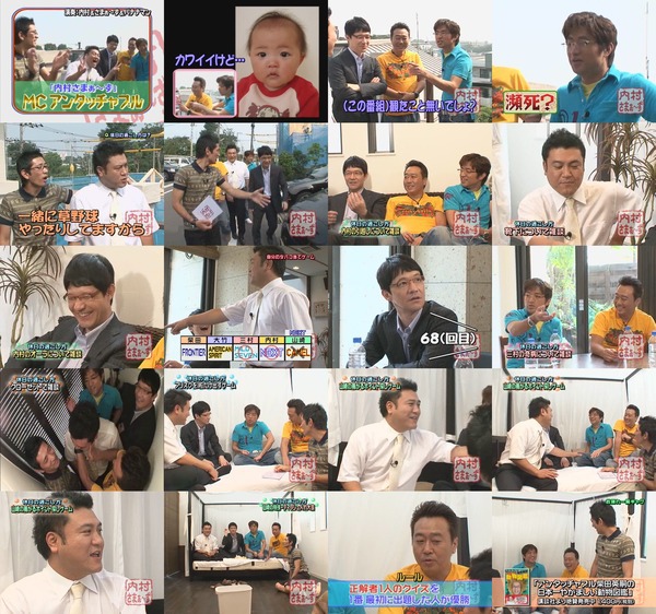 内村さまぁ~ず #68 とにかく休みは欲しいけど いざ休みになると何をしたら良いのか よく分からない男達! - MC:柴田英嗣・山崎弘也(アンタッチャブル).wmv.jpg 内村さまぁ~ず #68 とにかく休みは欲しいけど いざ休みになると何をしたら良いのか よく分からない男達! - MC:柴田英嗣・山崎弘也(アンタッチャブル).wmv.jpg