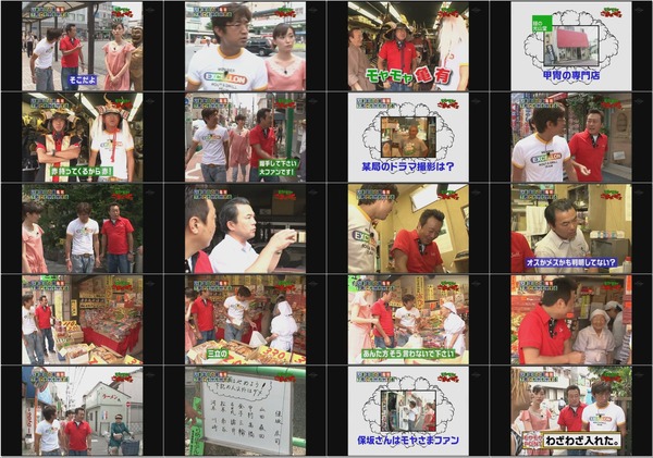 モヤモヤさまぁ~ず2 20090903 #121 亀有.avi.jpg モヤモヤさまぁ~ず2 20090903 #121 亀有.avi.jpg