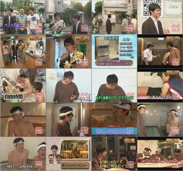 内村さまぁ~ず #69 町のサウナ屋さんぶらり旅 - MC:ビビる大木.wmv.jpg 内村さまぁ~ず #69 町のサウナ屋さんぶらり旅 - MC:ビビる大木.wmv.jpg