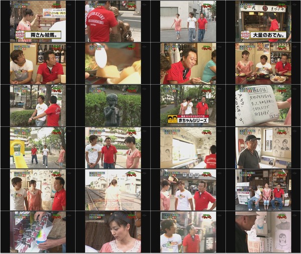 モヤモヤさまぁ~ず2 20090910 #122 亀有 & 柴又.avi.jpg モヤモヤさまぁ~ず2 20090910 #122 亀有 & 柴又.avi.jpg