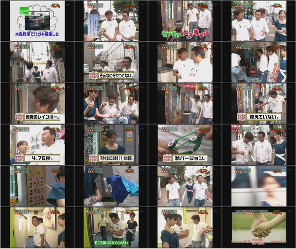 モヤモヤさまぁ~ず2 20090924 #124 大井町.avi.jpg モヤモヤさまぁ~ず2 20090924 #124 大井町.avi.jpg