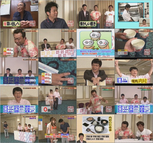 内村さまぁ~ず #71 究極の食欲の秋を楽しむ男達 - MC:有野晋哉.wmv.jpg 内村さまぁ~ず #71 究極の食欲の秋を楽しむ男達 - MC:有野晋哉.wmv.jpg