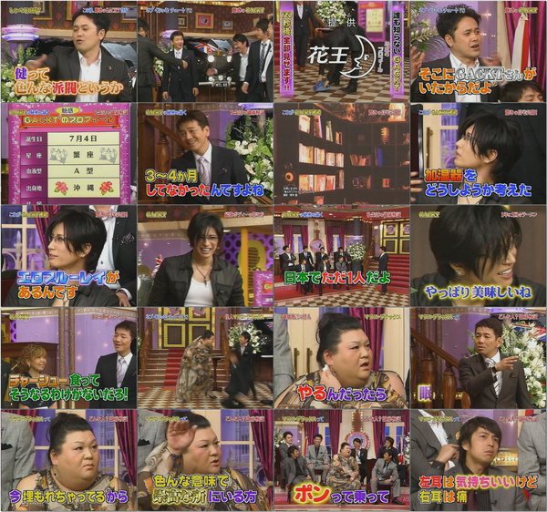 (TV バラエティ お笑い) 2009 0706 しゃべくり007 GACKT マツコ・デラックス チュートリアル ネプチューン他.avi.jpg