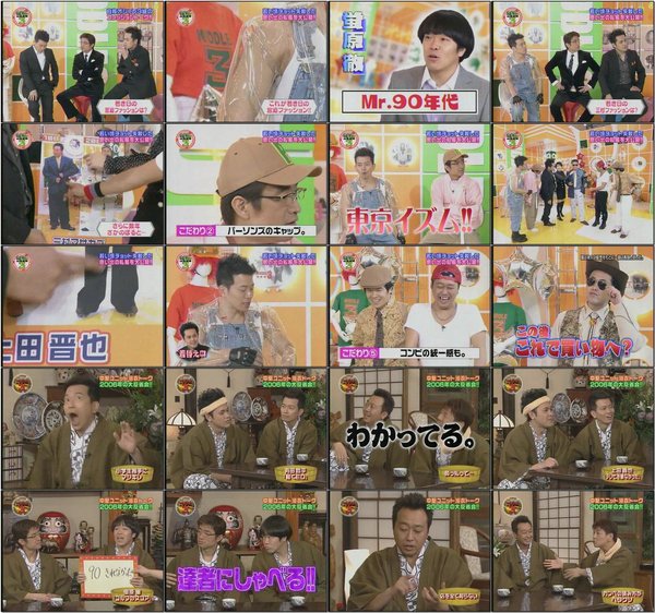 【お笑い】 アメトーーク ミドル3 第5弾 さまぁ~ず&雨上&くりぃむ.avi.jpg 【お笑い】 アメトーーク ミドル3 第5弾 さまぁ~ず&雨上&くりぃむ.avi.jpg