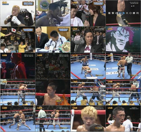 【格闘技】(ボクシング) WBC世界フライ級タイトルマッチ 内藤大助×亀田大毅 (2007.10.11 480x360 H264).avi.jpg 【格闘技】(ボクシング) WBC世界フライ級タイトルマッチ 内藤大助×亀田大毅 (2007.10.11 480x360 H264).avi.jpg