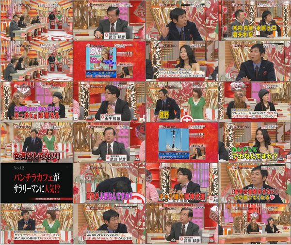 091207 honmadekka TV.avi.jpg 091207 honmadekka TV.avi.jpg